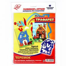 Трафарет "Теремок" 17*21см арт.9729072