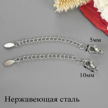Цепочка удлинитель с карабином 50мм арт.ИВ-24 нержавеющая сталь никель