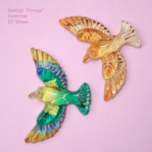 "Птица" 23*35мм арт.6884232 микс