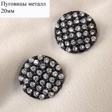 Пуговица со стразами 20мм арт.M-8081 черный/белый