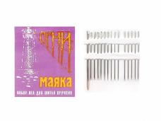 Иглы для шитья "Огни маяка" 15игл (10игл)