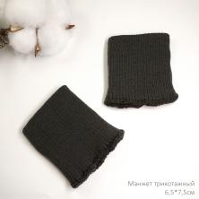 594/2-т.серый Манжет трикотажный 6,5*7,5см арт.МРД-32/2