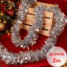 Мишура 90мм (2м) ИВ-1341 серебро