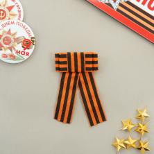 Брошь из георгиевской ленты "Бант" 7*10см арт.АТ-0002