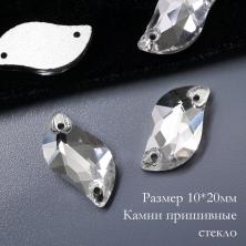 Камни пришивные стекло "Волна" 10*20мм арт.CQN-1798