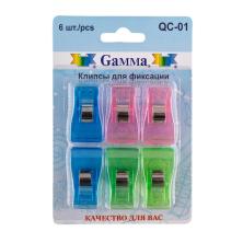 Клипсы для фиксации ткани 35*18мм арт.QC-01 пластик (6шт)