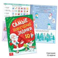 Новогодний набор книг 30*21см арт.6578209 (12книг в подарочной коробке + 2 подарка)