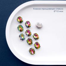 Камни пришивные стекло в металле "Овал" 8*10мм арт.157-059 хамелеон/серебро