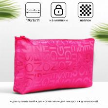 Косметичка-пенал на молнии 19*11*1см арт.7120802 малиновый