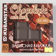 Записная книжка 