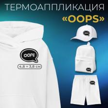 Термоаппликация "Oops" 48*38мм арт.7291873