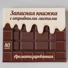Записная книжка "Шоколад" 10*8,5см ароматиз. KS-225 коричн. (80л)