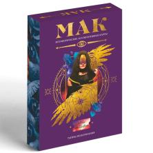 Карты гадальные "Метафорические. Тайны подсознания" 10*15см арт.7010902 (50карт)