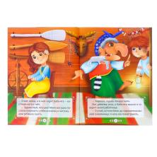 Книжка с наклейками "Сказки" арт.2952156