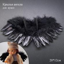 Крылья ангела с перьями для кукол 20*12см арт.ИВ-945 чер.