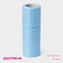 Салфетки для уборки многораз. безворс. 20*20см арт.9785286 голубой