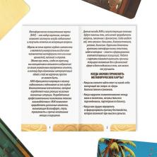 Карты "Денежный поток" 9817138