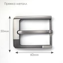 Пряжка металл 60*50/40мм арт.DM0472 мат.графит