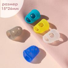 Наперсток силикон 15*28мм арт.ИВ-1351 (5шт)