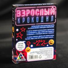 Игра настольная "Крокодил взрослый" 9,5*12,5*2см арт.3933253 (40 карт)