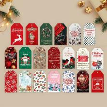 Шильдики "С Новым годом" 5*9см арт.9111441 ассорти (10шт)