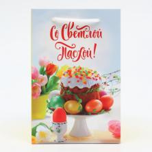 Пакет ламинат "Со Светлой Пасхой" 12*18см  арт.5396850