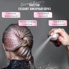 Лак для волос с блестками 100мл арт.10631705 фуксия