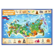 Книга-игра "Найди и покажи. Россия" 30*20см арт.4776394 (26стр.)