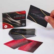 Фанты "Во власти страсти" 20 карт 6*9см арт.878943