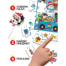 Пазл картон "Новогодний перепалох" 30*40см арт.10865252 (120элем.)