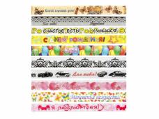 Скотч декоративный арт.ФУ-9167 15мм*10м ассорти