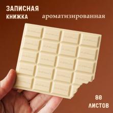 Записная книжка 