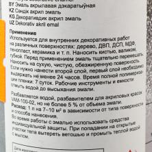 Краска универсальная металлик 