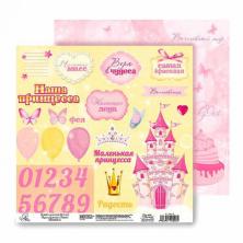 Бумага двусторонняя 29,5*29,5см "Волшебная страна. Высказывания" 160гр/м арт.892110