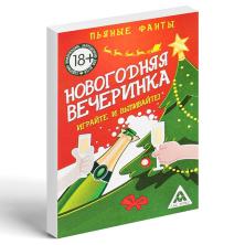 Фанты "Новогодняя вечеринка" 9*6см арт.2346396