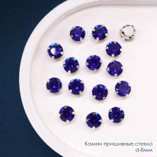 Камни пришивные стекло в металле "Круг" 8мм арт.ИВ-94 серебро/электрик