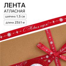 Лента атласная 15мм 