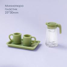Миниатюра посуды Набор с кувшином 25*30мм арт.ИВ-1252 пластик (4предмеда)