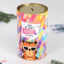 Копилка-банка металл/картон 