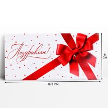 Конверт для денег 