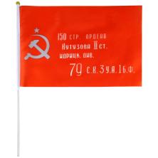 Флаг  45*30см арт.08 "Знамя Победы"