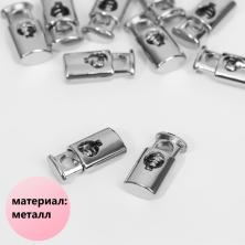 Фиксатор металл 20*9мм отв-е 4мм 7344011 серебр.