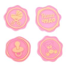 Набор элементов "Малышке" 9*12,5см резина арт.1235943 (4шт)