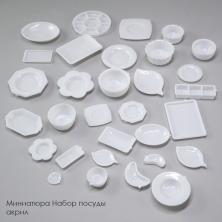 Миниатюра посуды набор арт.ИВ-496 белый (31шт) пластик