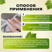 Масло для кутикулы "Виноград" 15мл арт.7087193