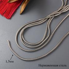 Цепь литая из нержавеющей стали плетение Снейк 1,5мм арт.ИВ-927 никель