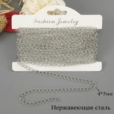 Цепь литая из нержавеющей стали панцирное плетение 4*5мм арт.ИВ-26 серебро