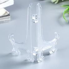 Подставка для декоративной тарелки h-12,5см арт.566996 прозрачный