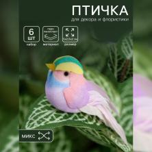 Птичка 8*2,5см арт.7635852 микс