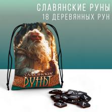 Руны 